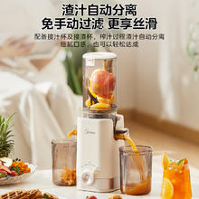美的 原汁机 多功能家用电动榨汁机渣汁分离MJ-ZZ12W7-002209元