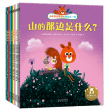 乐乐趣3-6岁友情成长主题儿童绘本：小松鼠埃德蒙和朋友在一起（10册）解决10种成长问题，感受友情美好 正面管教故事书48元 (券后省90,月销1000+)