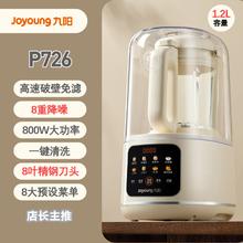 九阳 L12-P726 静音高速破壁机 1200ml211.65元