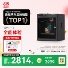 Bambu Lab 拓竹 P1S 3D打印机券后2456.5元