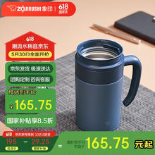 象印 SE-KAE48C-AZ 保温杯 480ml 绀青色68.38元