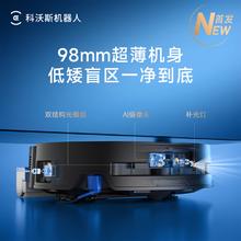 科沃斯 ECOVACS X9 扫拖一体机 上下水版券后4189.15元
