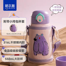 哈尔斯 儿童保温杯大容量316L不锈钢吸管杯550ml券后25.5元