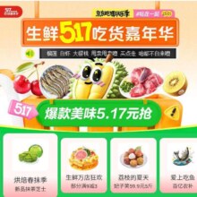 促销活动：京东 生鲜吃货嘉年华会场 5.17元抢爆款商品 领取6折/6.5折/199减100等五折优惠券按需参与