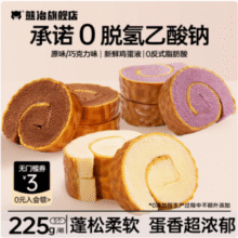 熊治 海藻糖可可/芋泥/青柠虎皮瑞士卷 45g*5个*2件19.9元包邮