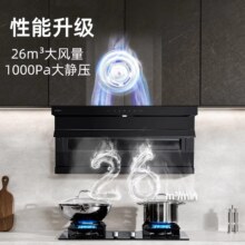 老板【小黑翼D1P】顶侧双吸抽油烟机26家用7字27A15-D1P烟灶套装1899元