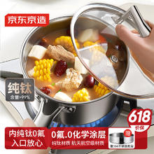 京东京造 纯钛奶锅 20cm 赠蒸格 20cm券后211.65元