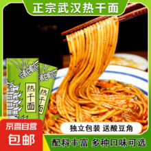 热干面 170g*5包9.76元