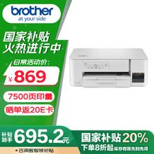限移动端、京东百亿补贴：brother DCP-T436W 小魔方 彩色喷墨一体机 白色603.2元
