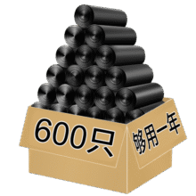 利得平口垃圾袋家用办公经济款600只45*50cm黑色厚款塑料袋24.9元 (券后省20,月销1w+)