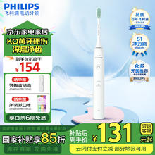 飞利浦 净力刷系列 HX2431/02 电动牙刷 白色103.78元