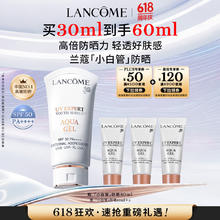 LANCOME 兰蔻 轻透水漾防晒乳 SPF50 PA++++ 30ml（赠40ml）券后294.75元