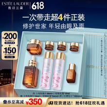 ESTEE LAUDER 雅诗兰黛 小棕瓶护肤套装(棕瓶50ml+棕眼15ml)化妆品礼盒生日礼物券后1089.45元