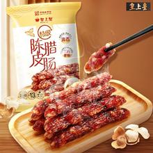皇上皇 陈皮腊肠 454g52.92元（需买2件，需用券）