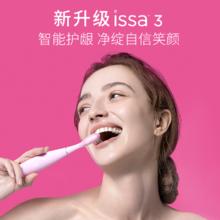 21点开始：FOREO 斐珞尔 ISSA3 逸萨3代 电动牙刷189.05元