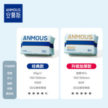安慕斯珍珠纹绵柔巾婴儿一次性洗脸巾宝宝干湿两用巾加厚家庭装绵柔巾 珍珠纹绵柔巾80抽*6包【加厚版】41.9元
