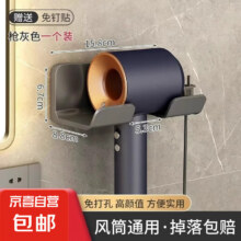 可挂线吹风机置物架-枪灰色-1个0.1元包邮（天降好券后，若没有则2元）