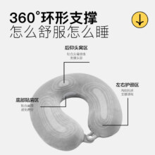 喜临门U型助睡眠记忆棉枕头4.9元