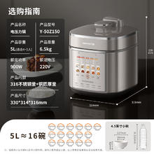 九阳 Y-50Z150 100KPA零涂层316L双胆电压力锅 5L197.4元