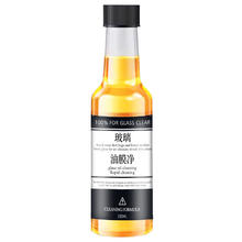 油膜清洁剂 150ml1.1元