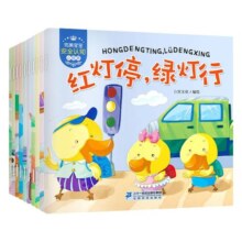 完美宝宝安全认知小绘本全10册情商培养情绪幼儿学前儿童书籍睡前故事书少儿亲子读物图书幼儿园大班益智早教启蒙书012-3-456周岁26.8元