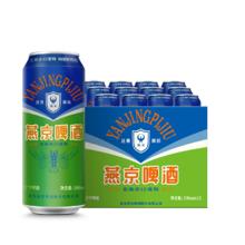 燕京啤酒 特制老燕京12度500ml*12听券后40.7元