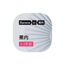 促销活动：唯品会 蕉内Bananain 全产品线库存出清全产品线库存出清