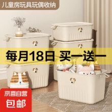 京喜 收纳箱 中号、带盖11元包邮（买一送，折5.5元/件）