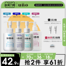 UNO吾诺 保湿调理乳液男士专用须后护肤品保湿乳脸部祛痘护肤控油28.1元 (券后省5.9)