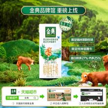 金典 纯牛奶250ml*24盒*2箱94.31元