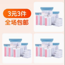88VIP：淘工厂 透明pe塑料自封袋 50个*3件合0.33元/件，1元包邮