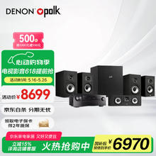 国家补贴：天龙 X550 MXT20基础款 音响功放机家庭影院5.1音箱套装家用书架电视音响无源音箱低音炮券后6969.15元