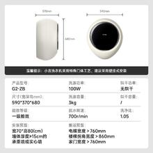 国家补贴、以旧换新：小吉 壁挂洗衣机 3kg G2-ZB1422.48元包邮（双重优惠，晒单返50元后）