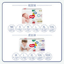 好奇 官方好奇金装拉拉裤L124/XL96/XXL74/XXXL58