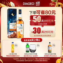TALISKER 泰斯卡 10年 单一麦芽 苏格兰威士忌 45.8%vol 700ml券后180.25元