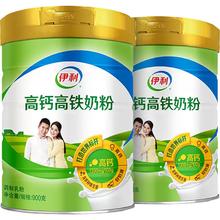 伊利 高钙高铁成人奶粉 900g*2罐券后76.95元