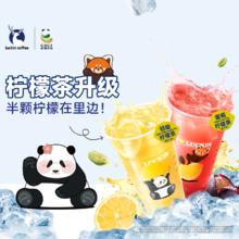 瑞幸咖啡 轻咖系列2选1 超大杯 15天有效 限自提券后10.9元