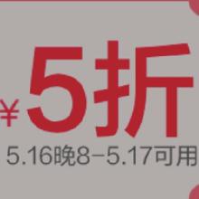 即享好券：京东 家居日用品类 满200减100元/1件5折优惠券还有厨具400-200/200-100/100-50元优惠券