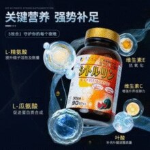 日本原装进口！Fine Japan 精氨酸瓜氨酸胶囊90粒￥113.61 比上一次爆料降低 ￥71.1