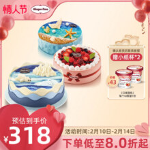 【到店兑换】哈根达斯398元蛋糕冰淇淋十一种生日蛋糕通用电子券298元 (券后省100)