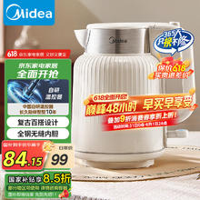 美的 电水壶烧水壶 热水壶开水壶304不锈钢 1.7L大容量双层防烫无缝内胆MK-SH50-Q券后20.53元