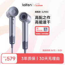 徕芬 LF03 电吹风 闪银287.96元