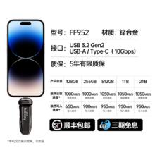 梵想 F952 1TB固态u盘 读速高达1050MB/S381元