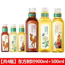 农夫山泉 NONGFU SPRING 东方树叶900ml*1+500ml*3组合茉莉花茶青柑普洱茶饮料特价9.7元
