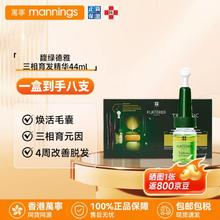 三相固发育发精华液 5.5ml*8券后239元