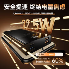睿量 RPP-672 22.5W 移动电源 20000mAh37.96元