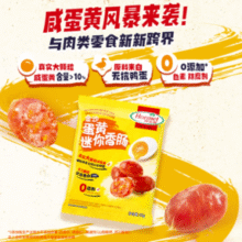 Hormel 荷美尔 金沙蛋黄迷你香肠35g*10包（赠咖啡50杯+世棒午餐肉60g+小烤肉30g）￥69.90