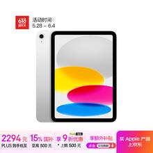 苹果 Apple iPad 11英寸 A16芯片2025年款 平板电脑 (128GB WLAN版/学习办公娱乐)银色1964.49元