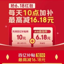 京东外卖 买药百亿补贴 领满6.19-6.18元红包等福利领满6.19-6.18元红包等福利