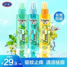 好迪童乐祛痱止痒清凉花露水原液清香剂喷雾官方旗舰店195ml19.3元